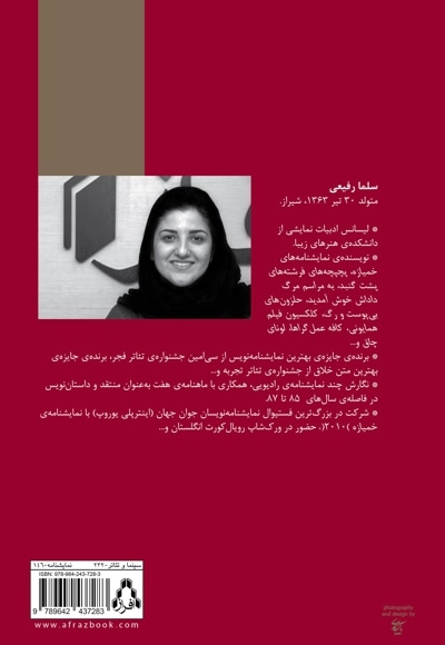 توهم سرخ